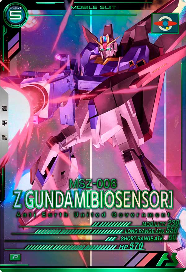 Zガンダム（バイオセンサー）（VEB03-003）［P］