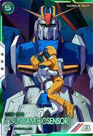 Zガンダム（バイオセンサー）（VEB03-003）［P / PARALLEL］