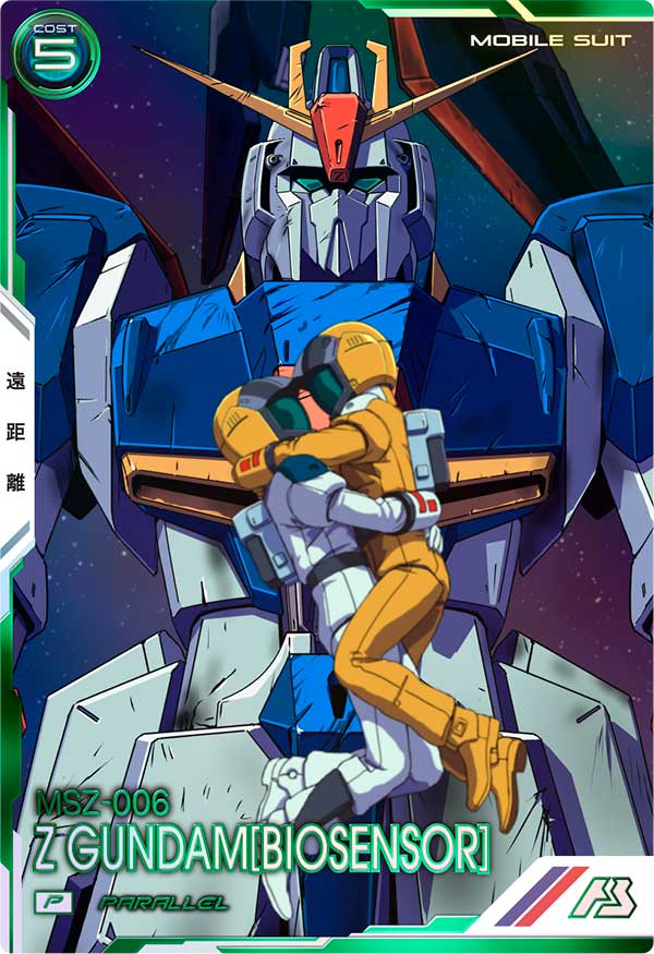 Zガンダム（バイオセンサー）（VEB03-003）［P / PARALLEL］