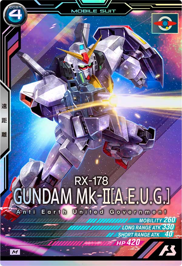 ガンダムMk-Ⅱ（エゥーゴ仕様）（VEB03-005）［M］