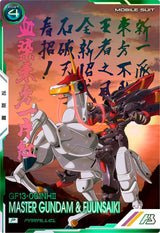 マスターガンダム＆風雲再起（VEB03-009）［P / PARALLEL］