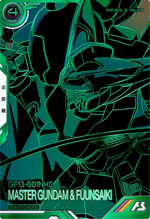 マスターガンダム＆風雲再起（VEB03-009）［VE］