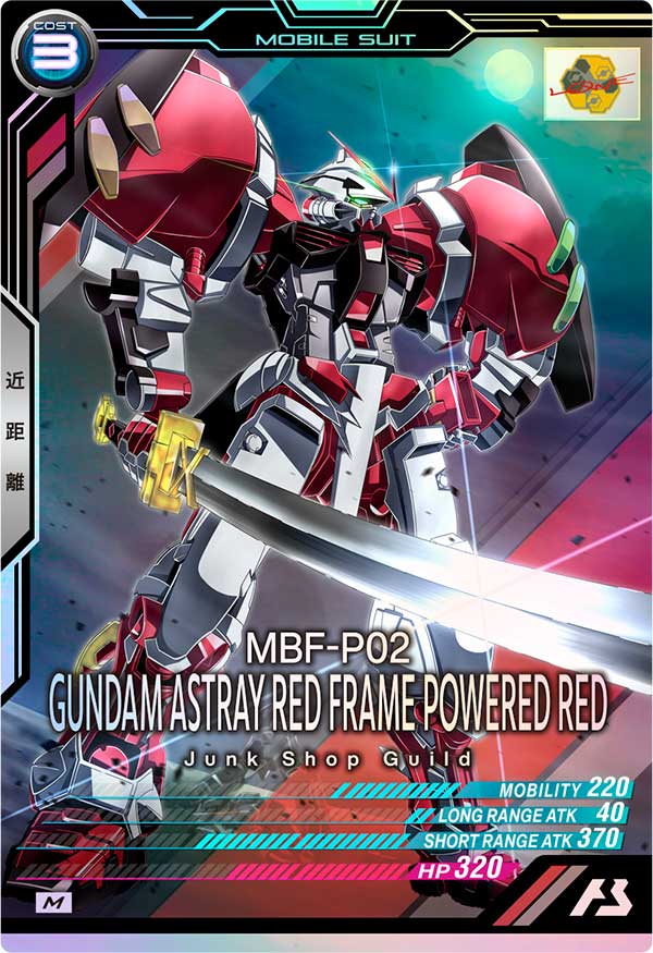 ガンダムアストレイ レッドフレーム パワードレッド（VEB03-011）［M］
