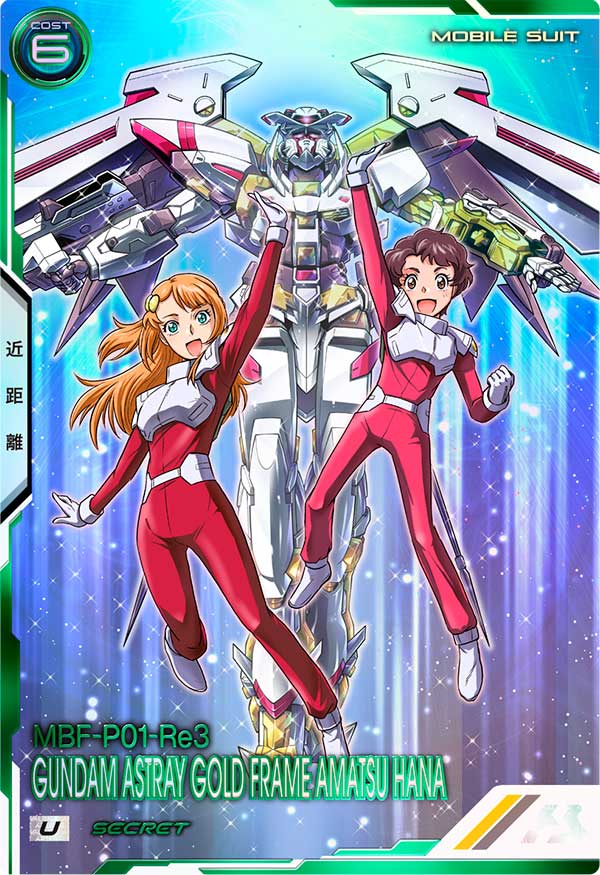 ガンダムアストレイ ゴールドフレーム天ハナ（VEB03-014）［U / SECRET］