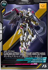 ガンダムアストレイ ゴールドフレーム天ハナ（VEB03-015）［R］