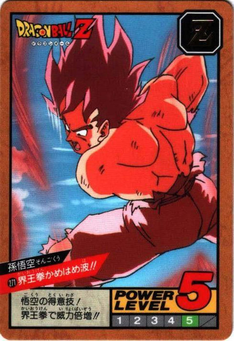 界王拳かめはめ波!!（271）［通常］