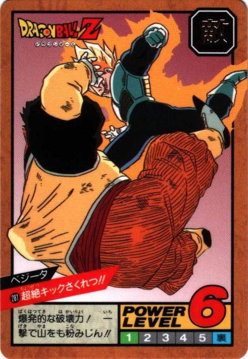 超絶キック炸裂（281）［通常］