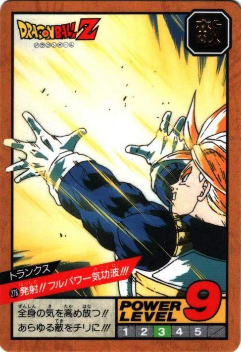 連射!!フルパワー気功波!!!（278）［通常］
