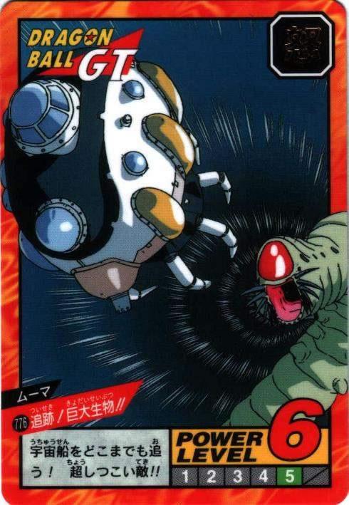 追跡!巨大生物!!（776）［通常］