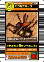 カワセミハッグ（009）［未確定］