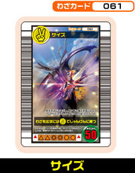 サイズ（061）［未確定］
