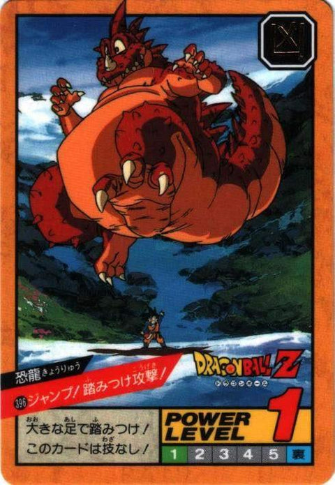 ジャンプ!踏みつけ攻撃!（396）［通常］