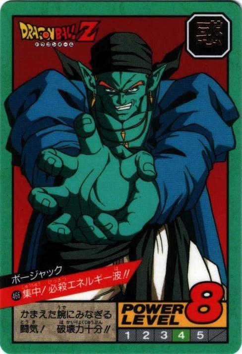 集中!必殺エネルギー波!!（466）［通常］