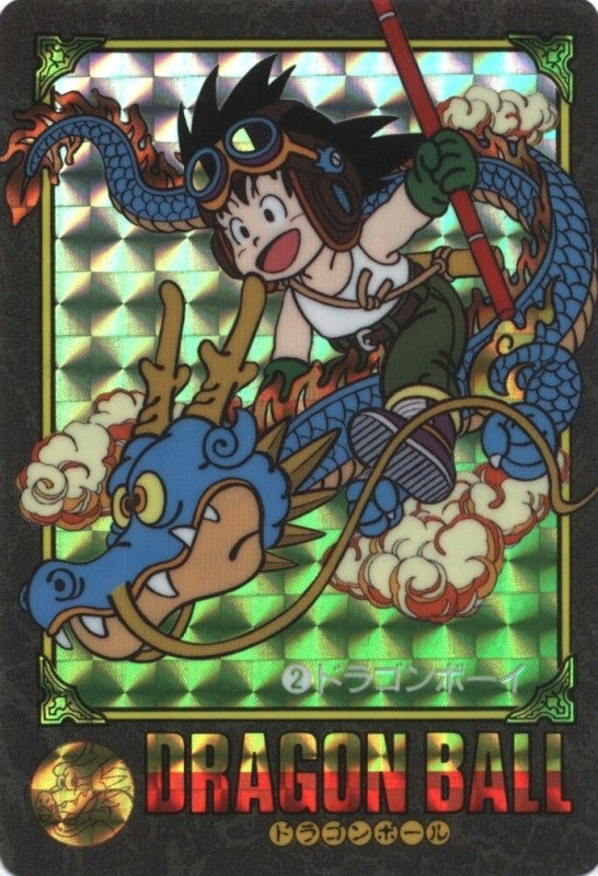 ドラゴンボーイ（2）［プリズム］