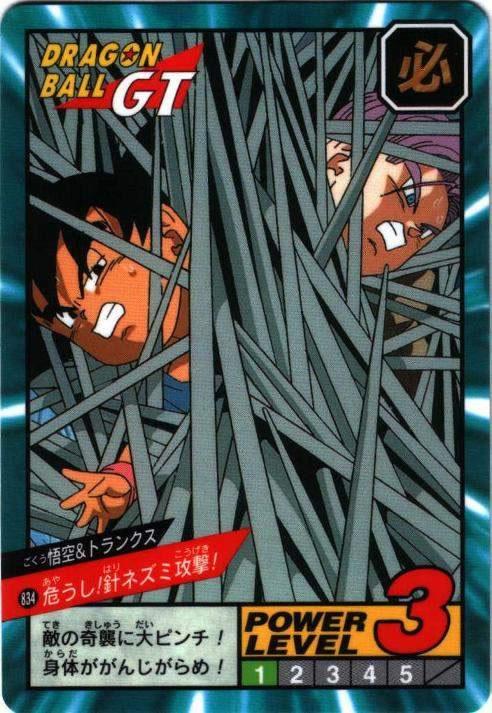 危うし!針ネズミ攻撃!（834）［通常］
