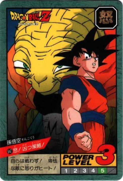 怒!凶つ策略!（647）［通常］