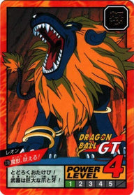 魔獣、吠える!（778）［通常］