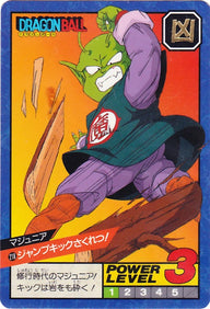 ジャンプキックさくれつ（218）［通常］