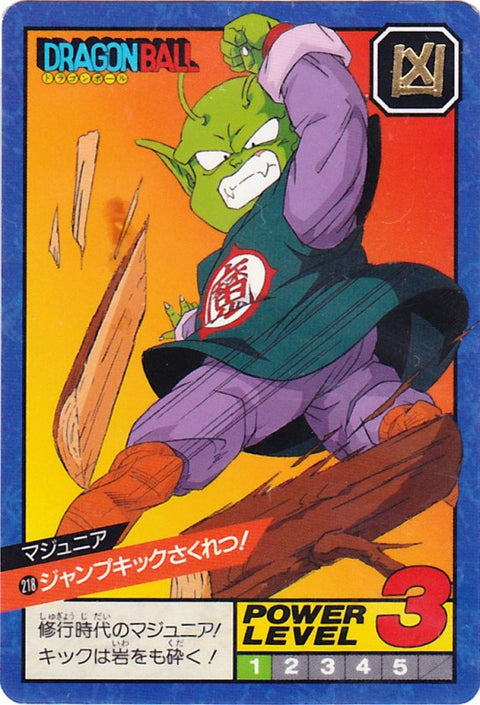 ジャンプキックさくれつ（218）［通常］
