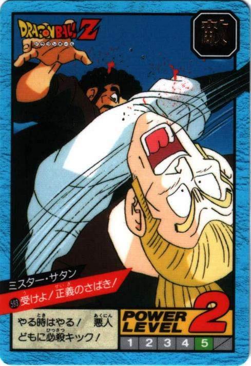 受けよ!正義のさばき!（593）［通常］