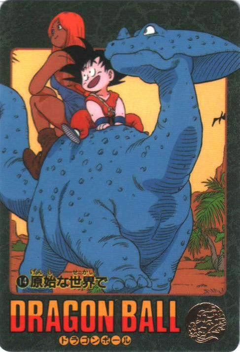 原始な世界で（14）［通常］