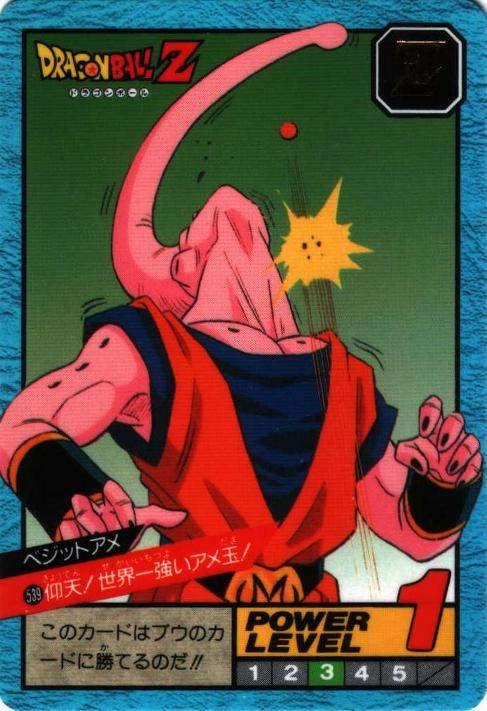 仰天!世界一強いアメ玉!（539）［通常］