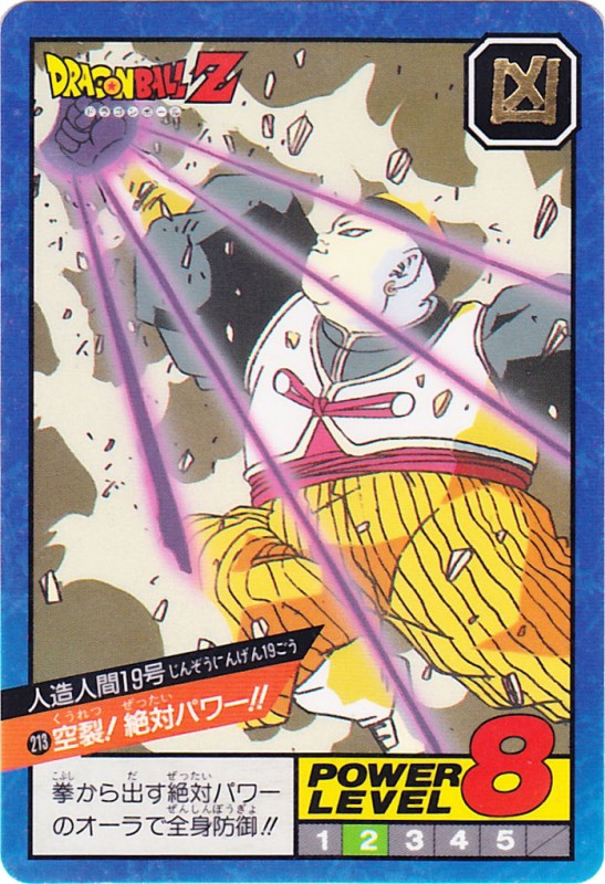 空裂!絶対パワー!!（213）［通常］