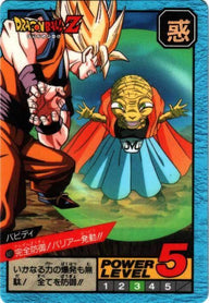 完全防御!バリアー発動!!（601）［通常］
