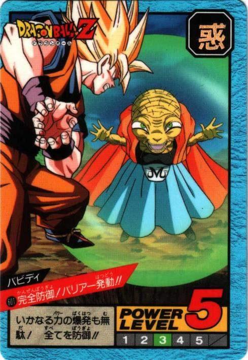 完全防御!バリアー発動!!（601）［通常］
