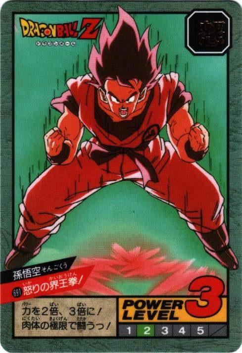 怒りの界王拳!（691）［通常］