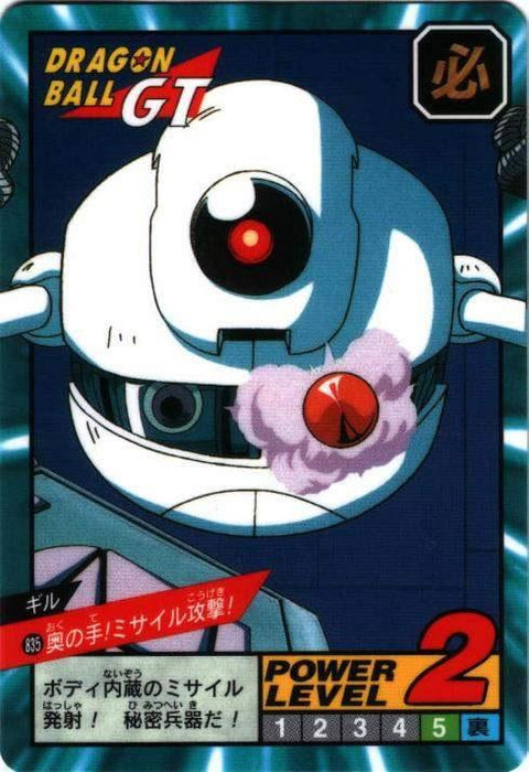 奥の手!ミサイル攻撃!（835）［通常］