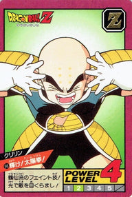 輝け!太陽拳!（96）［通常］