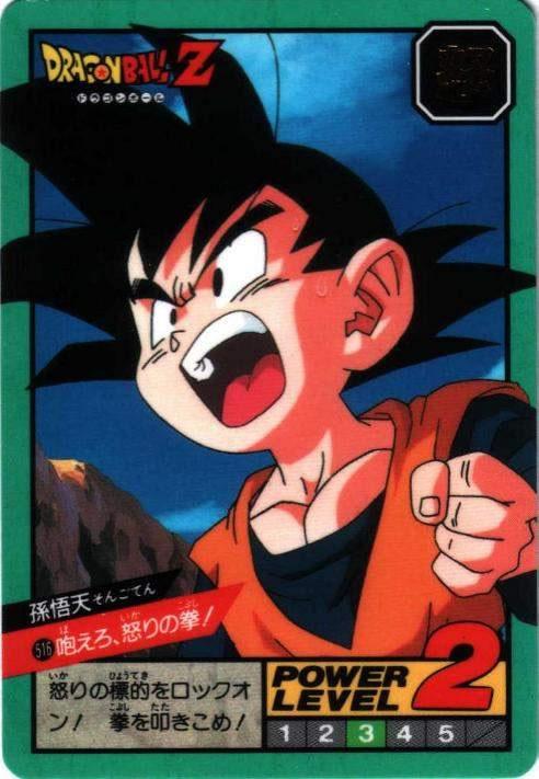 咆えろ、怒りの拳!（516）［通常］