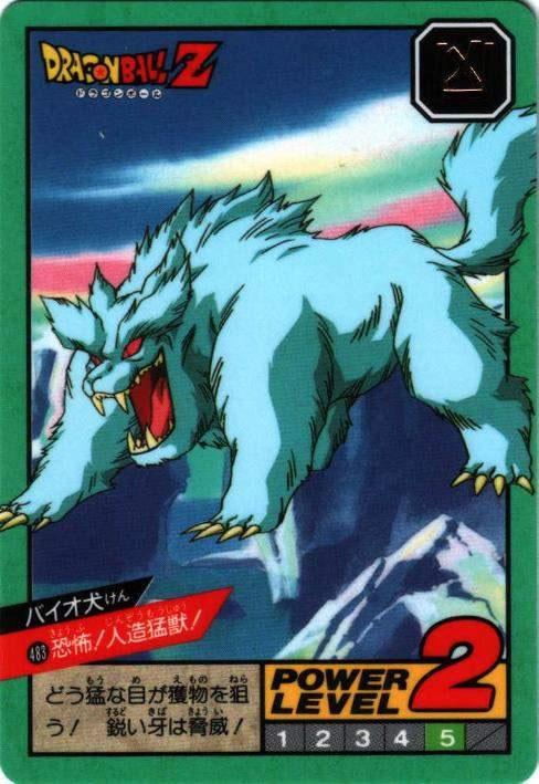 恐怖!人造猛獣!（483）［通常］
