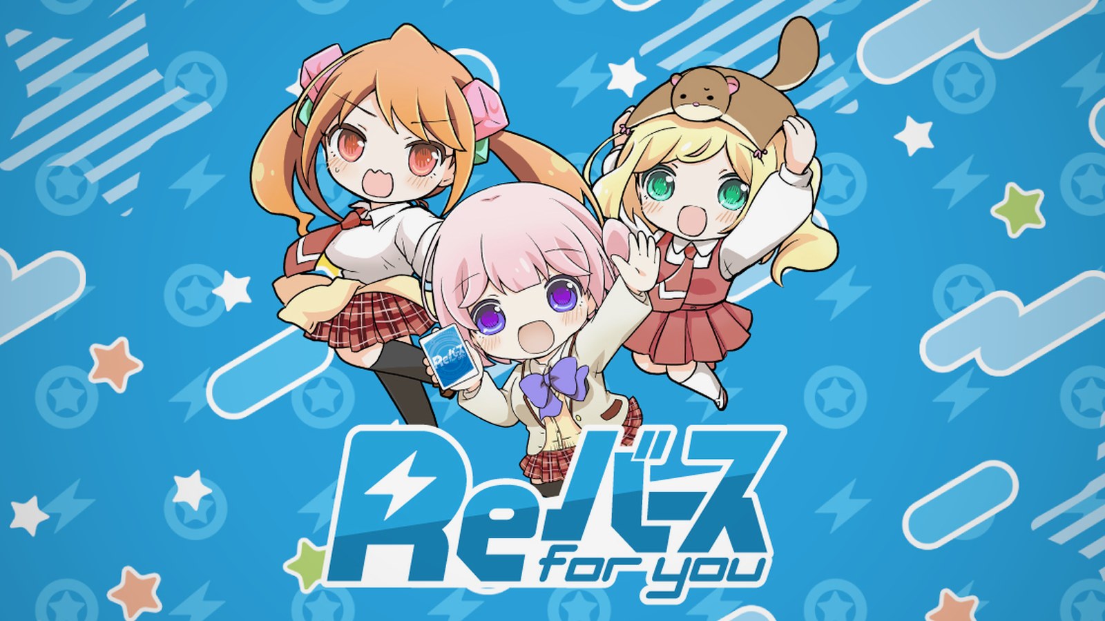 Reバース | トレカライブラリ